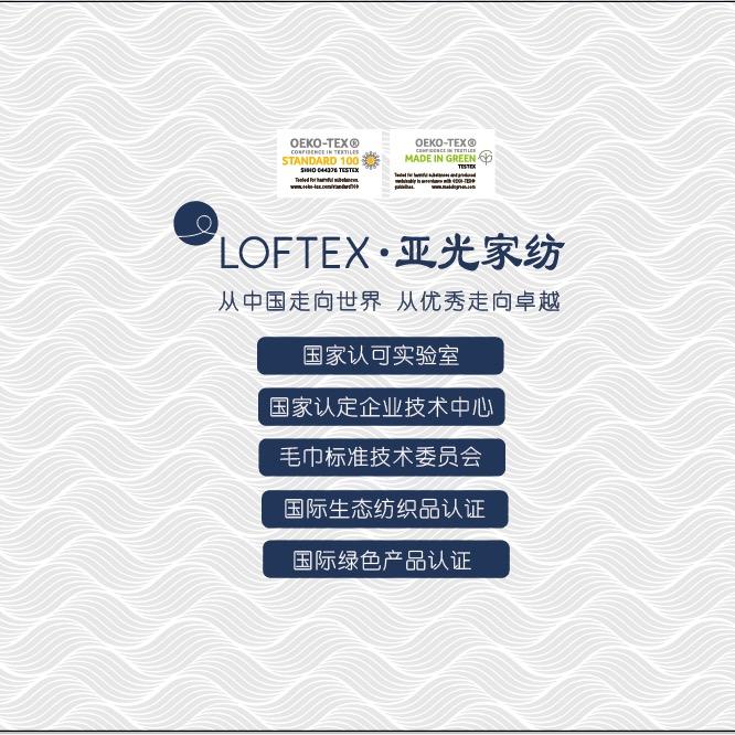 亚光家纺