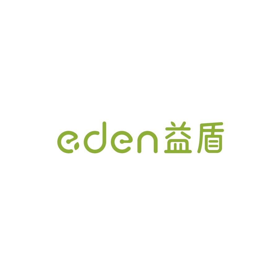 益盾eden营养膳食企业店