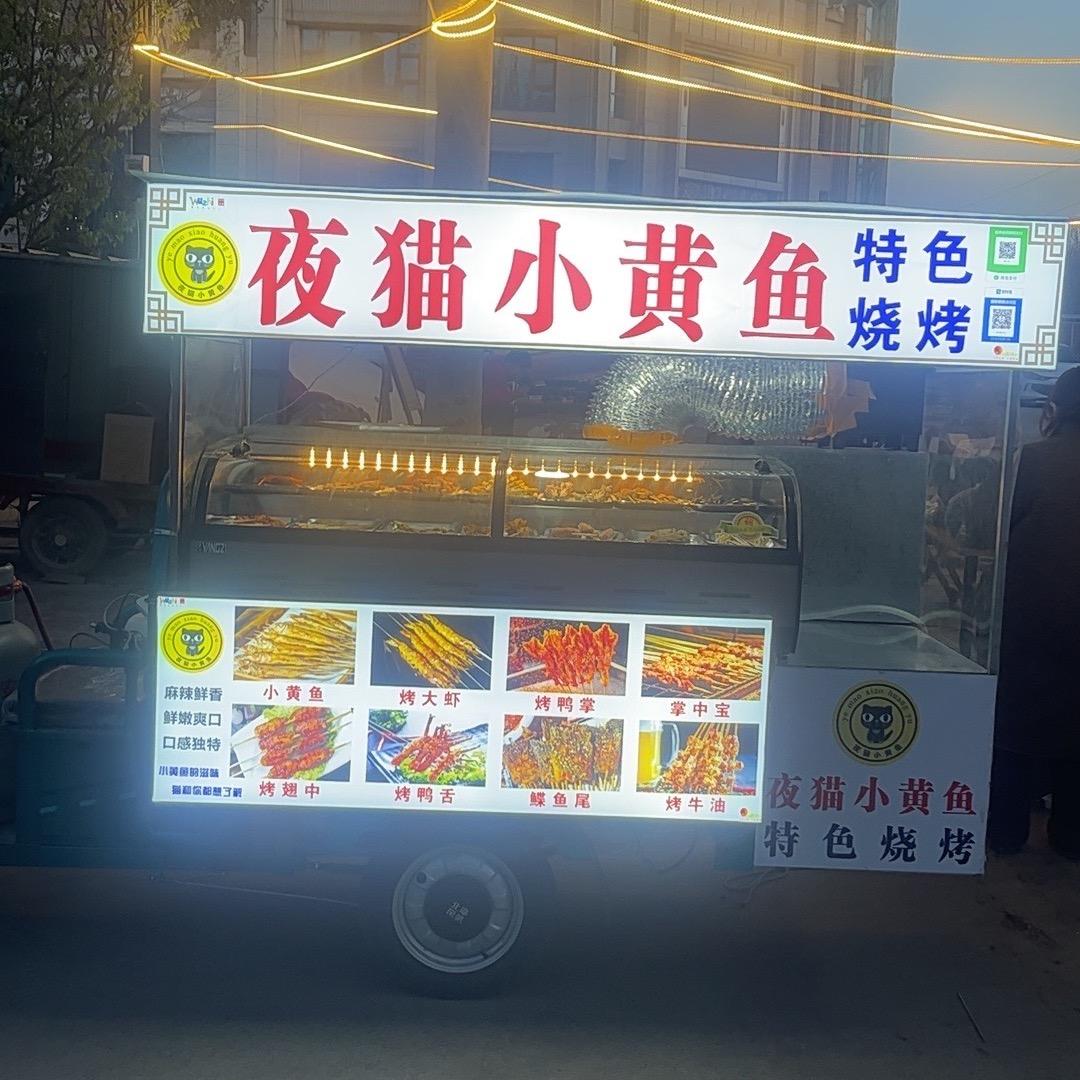 夜猫小黄鱼（特色烧烤）