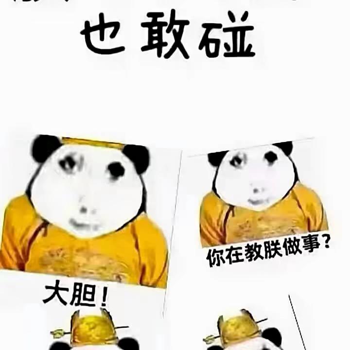 天以为真
