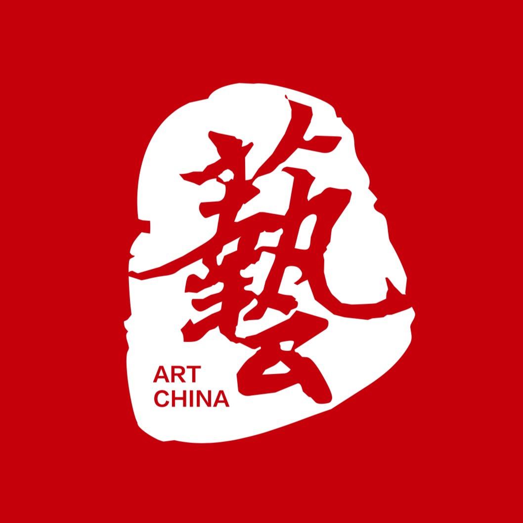 文艺中国