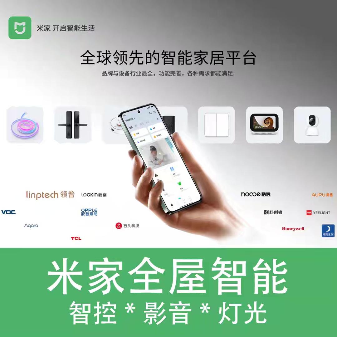 常德米家PLC双线全屋智能