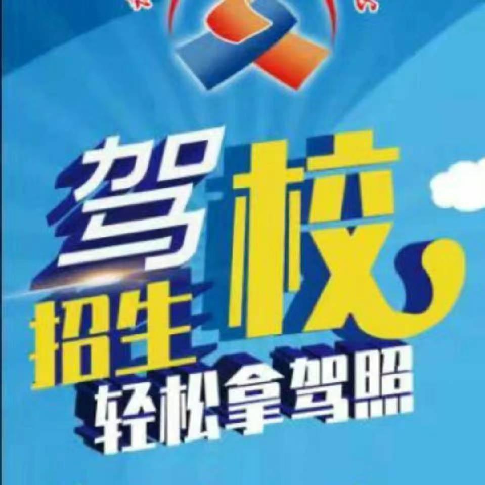 邯山区诚信信息技术摩托车服务店