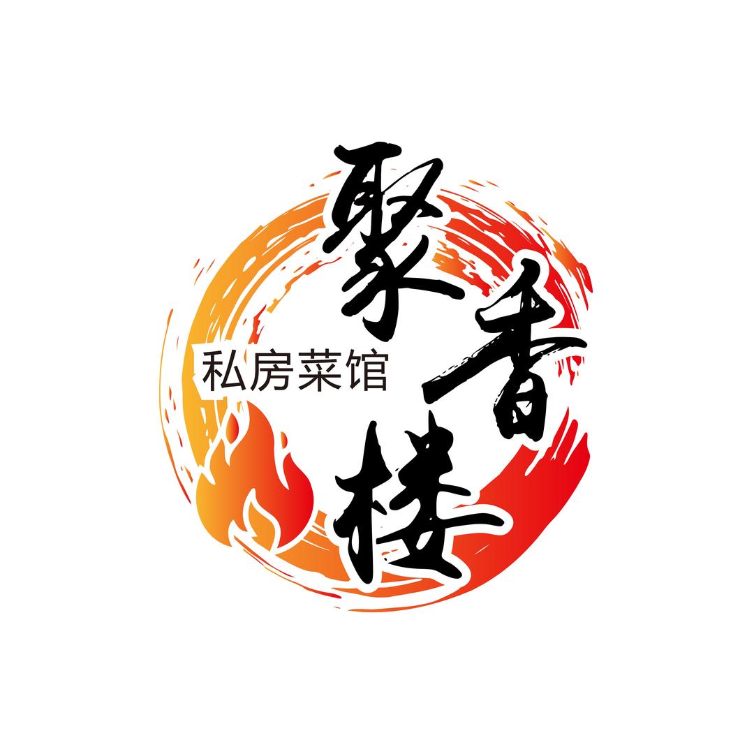 当涂东营北路聚香楼私房菜