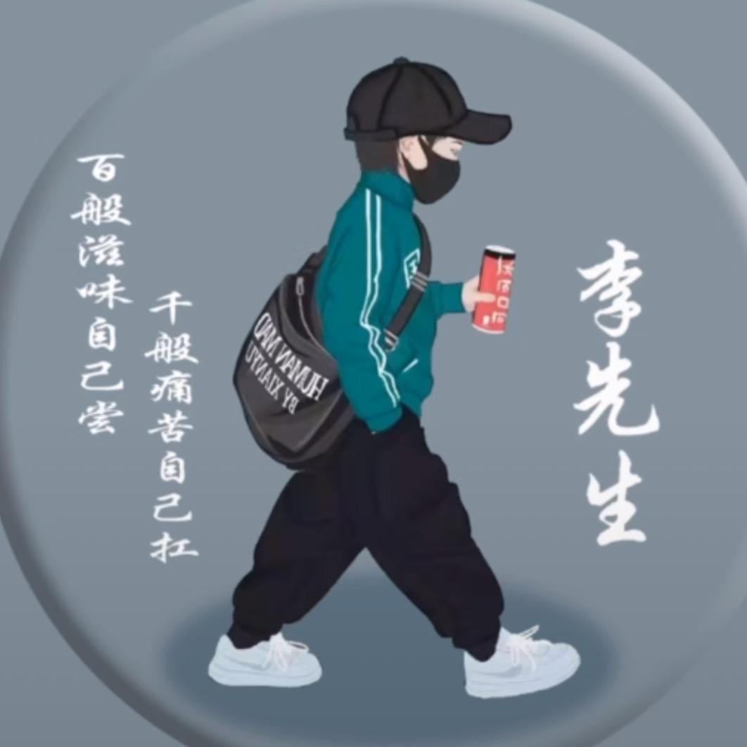 旺旺·大李包