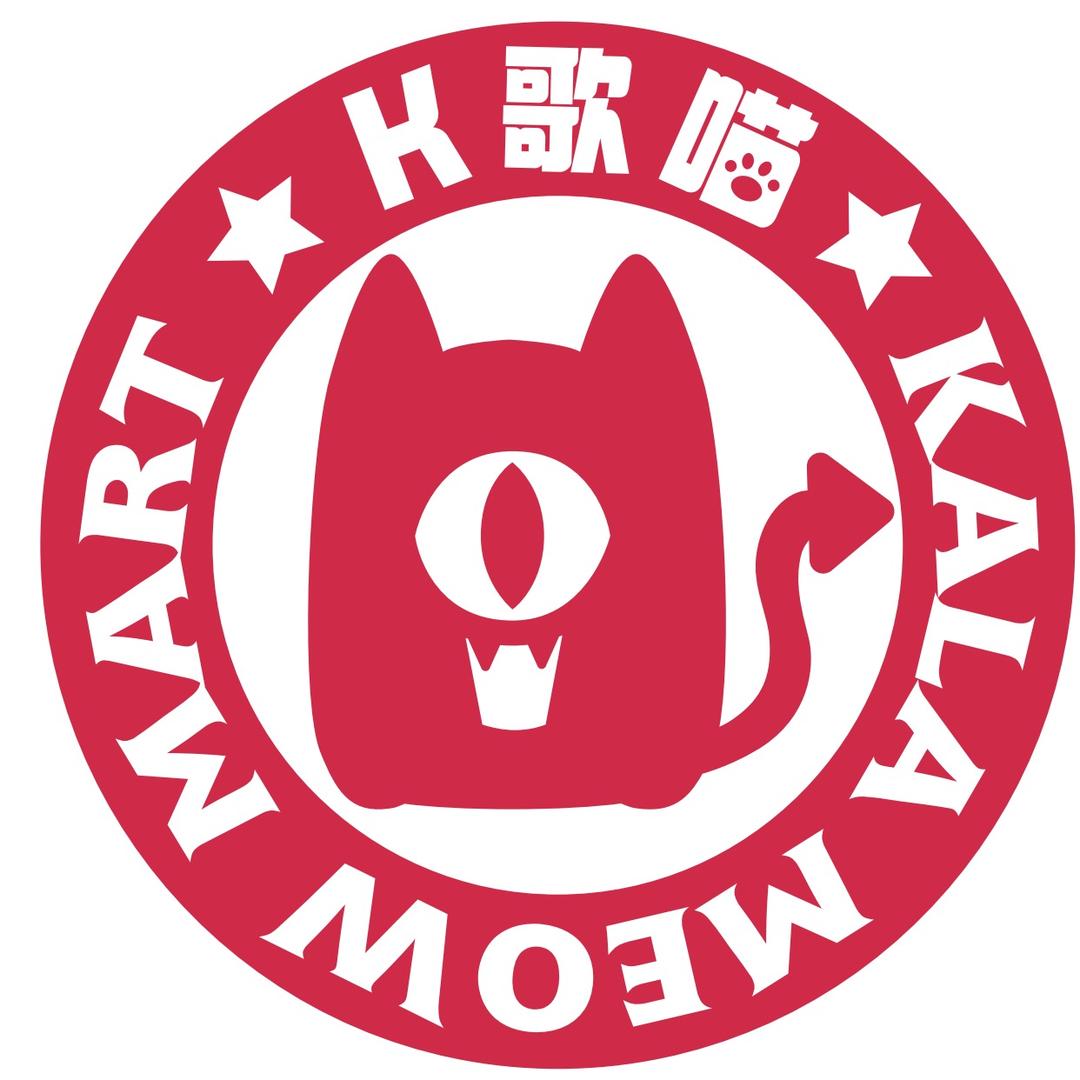K歌喵自助k歌超市