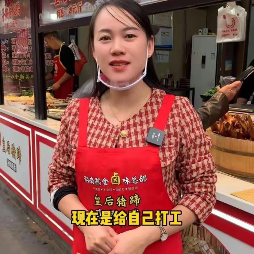 速创派-婷婷食留香熟食