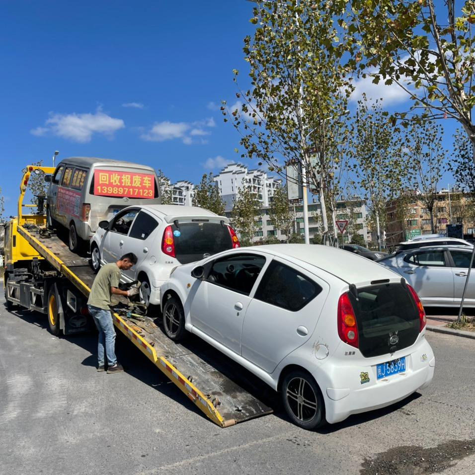 东流♻️报废车🚗咨询