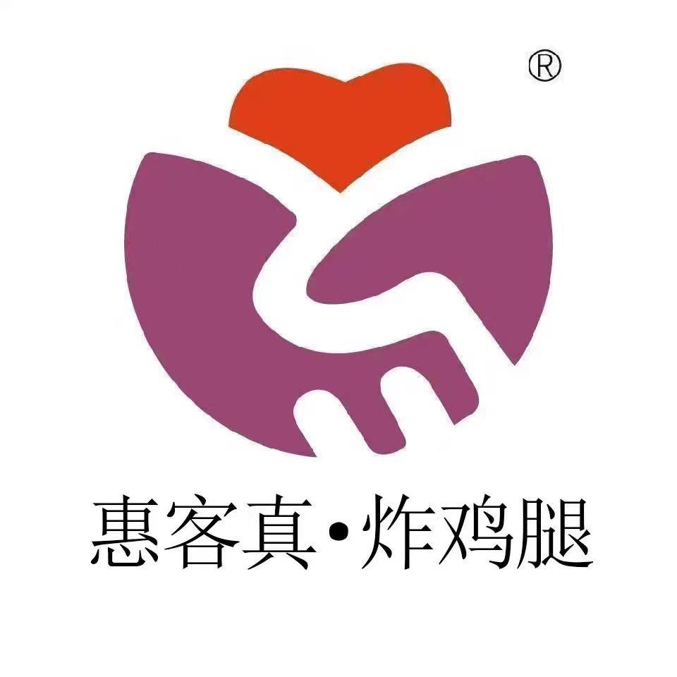 惠客真炸鸡腿(北海店)官方号