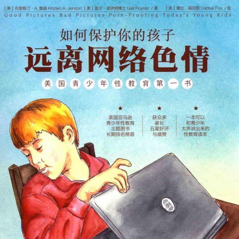 以戒为师