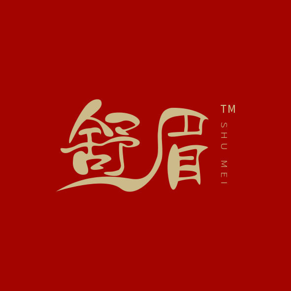 舒眉养生