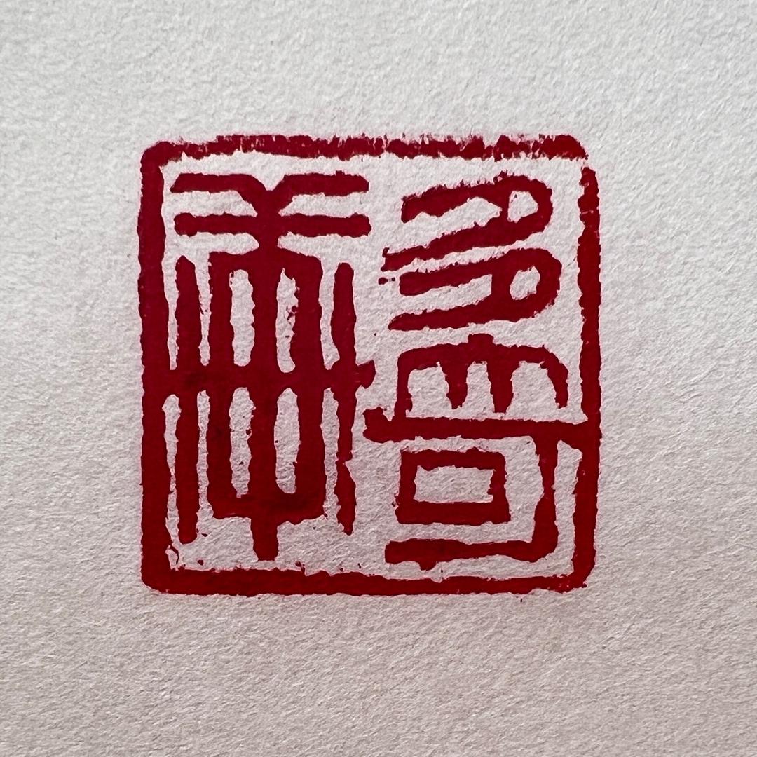 多奇轩