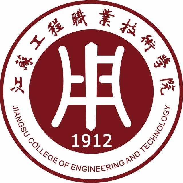 江苏工程职业技术学院