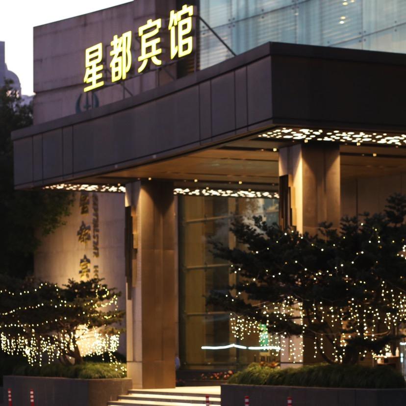杭州星都