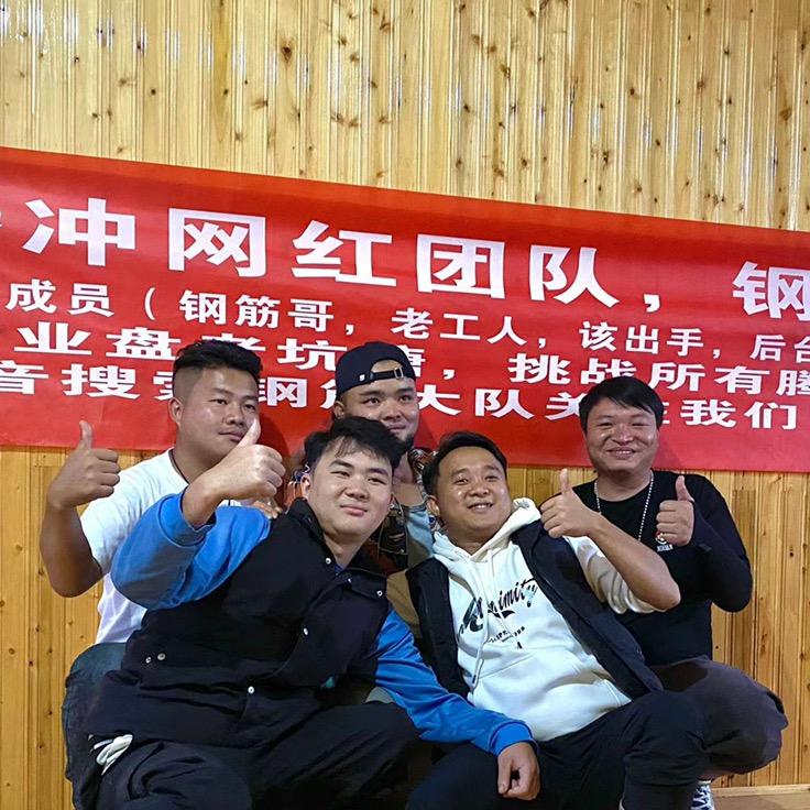 钢筋大队摄影策划