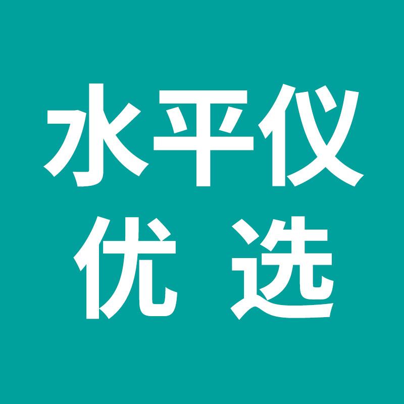戴格度维莱赛水平仪（得利工匠）