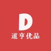 道亨优品1