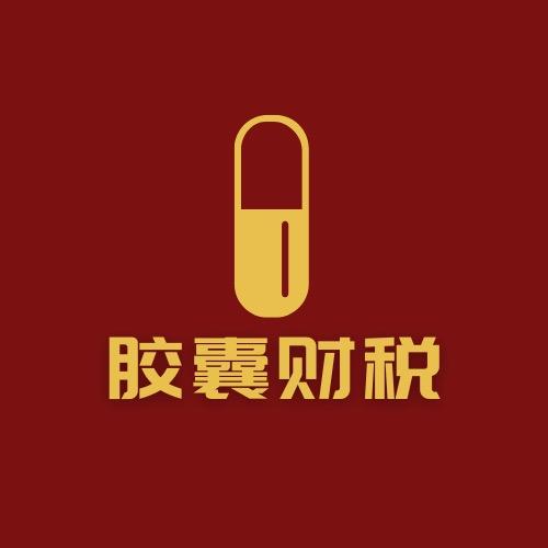 胶囊企业管理