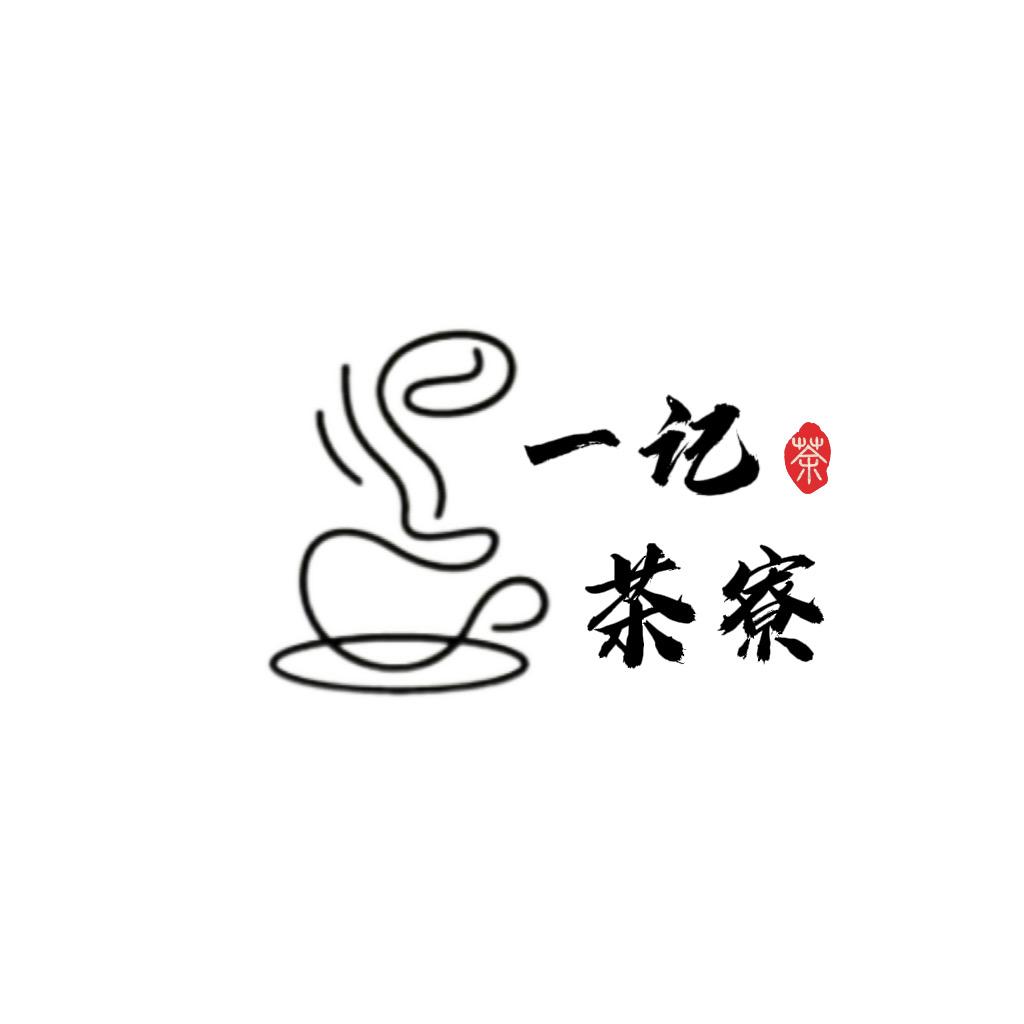 一记茶寮