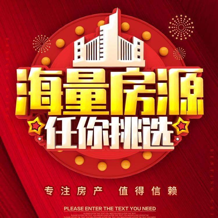 专业商业办公（呼和浩特）