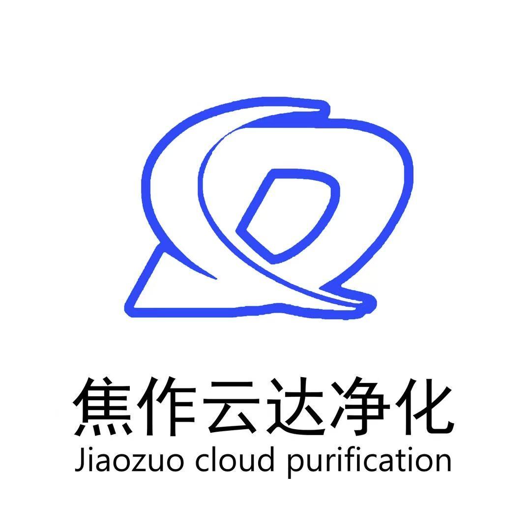 焦作市中站区云达彩钢厂