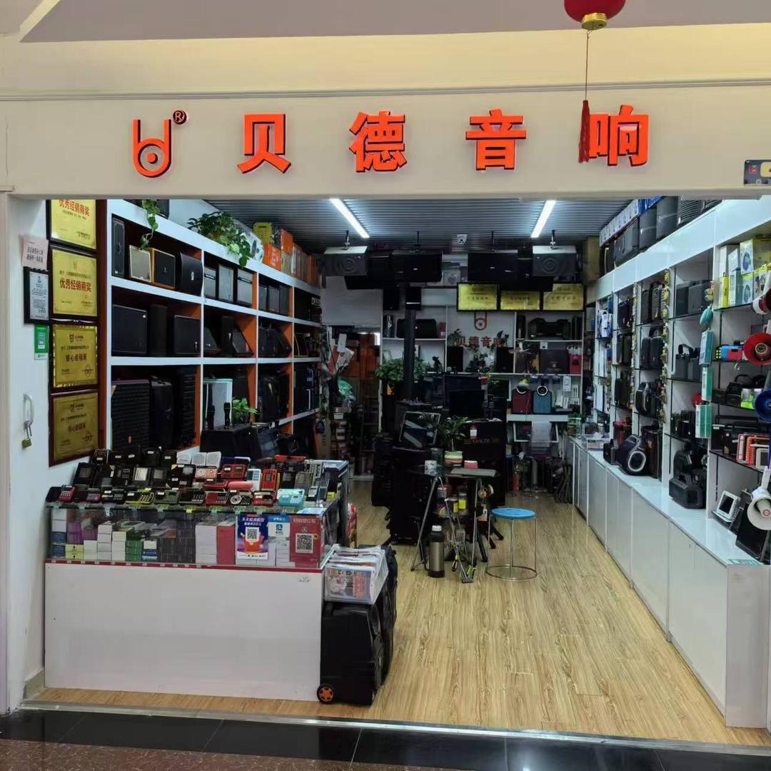 贝德音响贾松涛