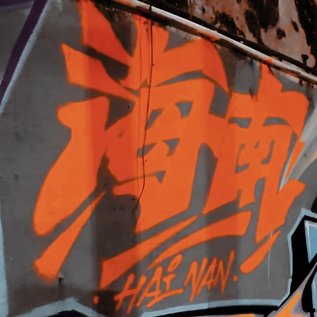 海岛邦邦🏀