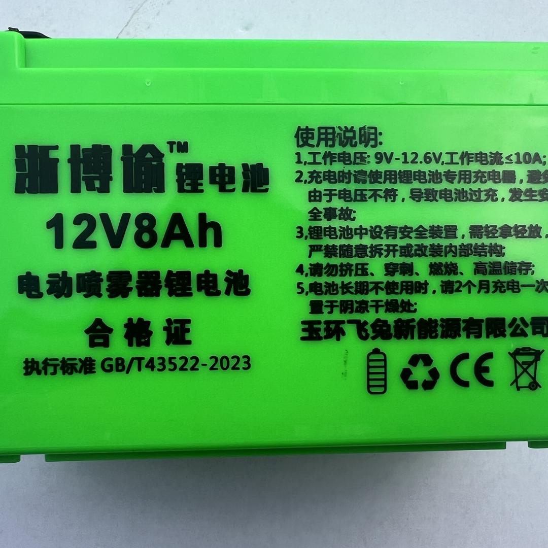 电动喷雾器配件店