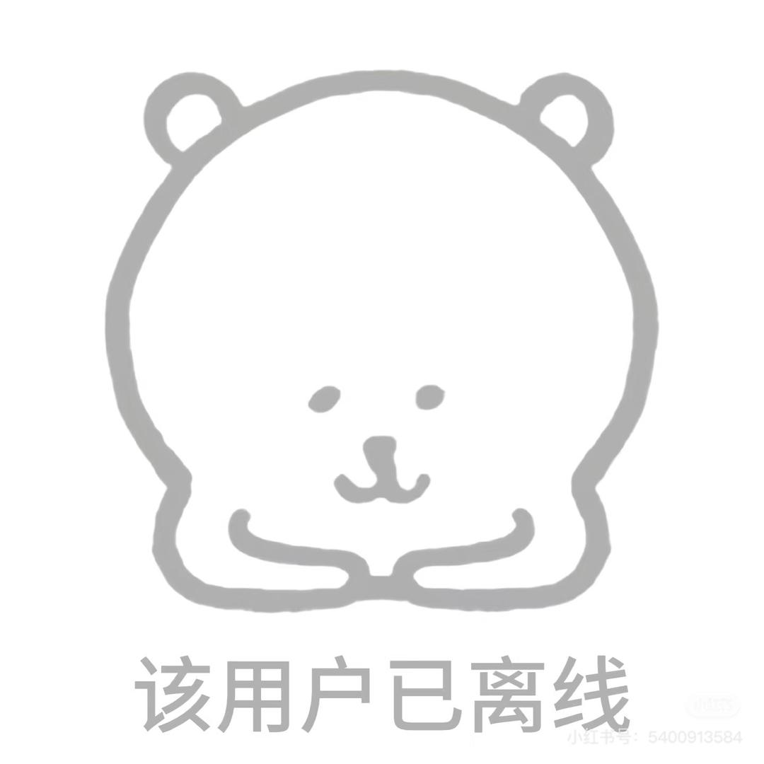人善被人欺