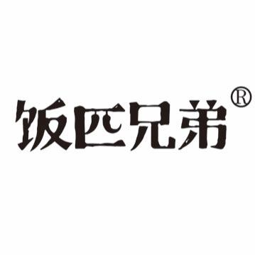 饭匹兄弟小店