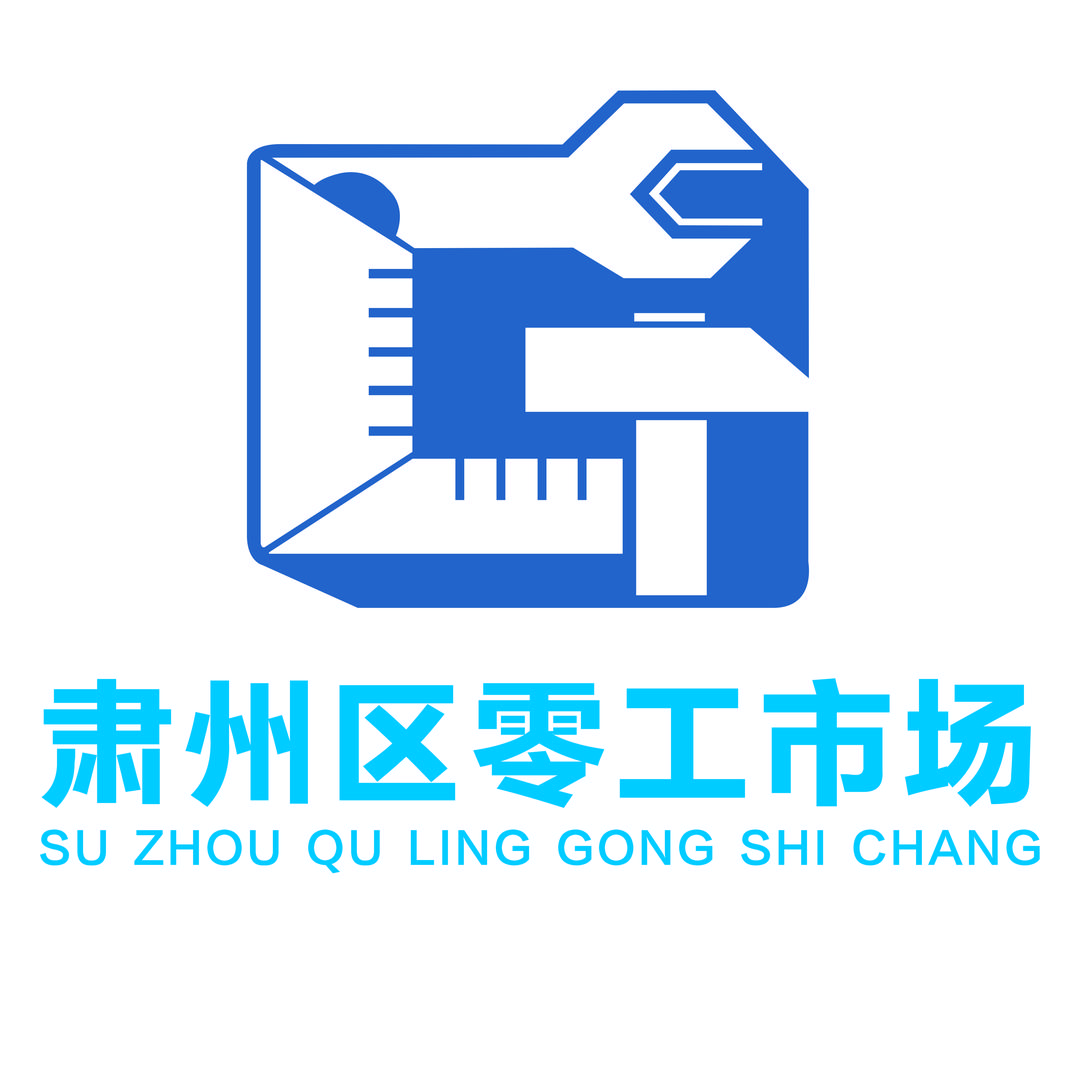 城市猎人（肃州区零工市场）