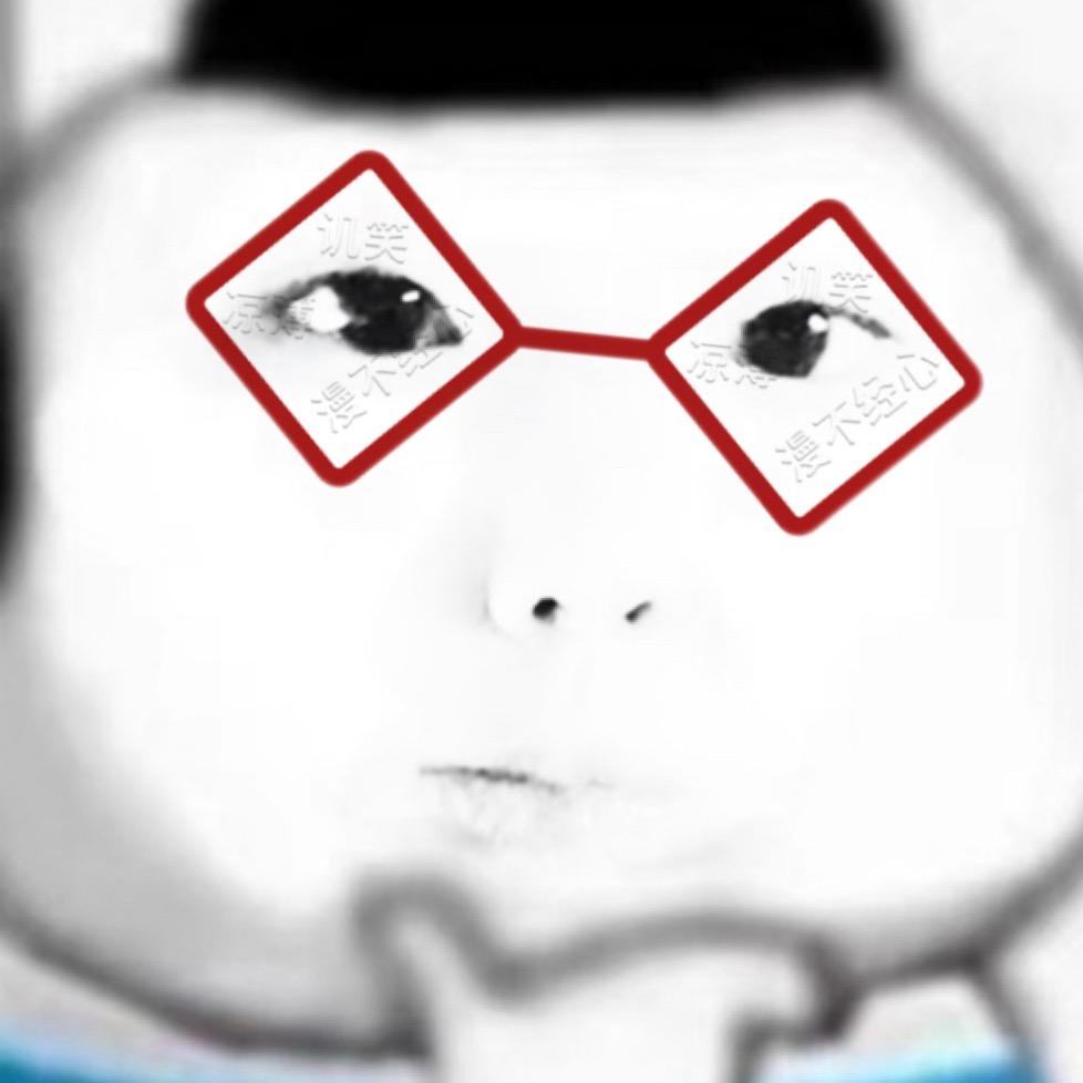 莫奇妙明