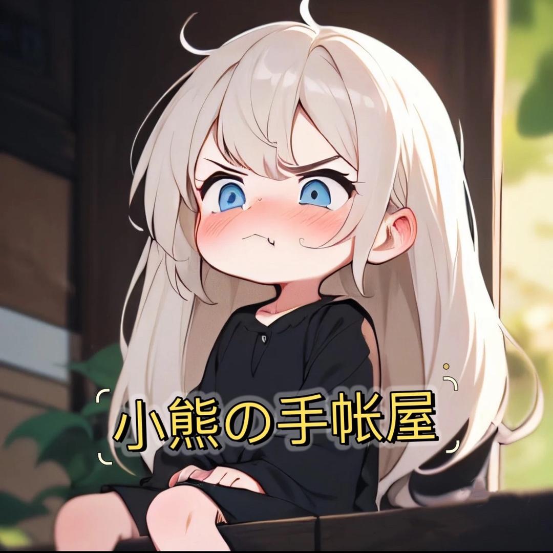 小熊の手帐屋