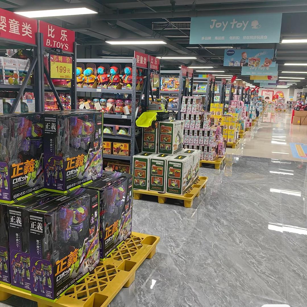 迪加爱玩具