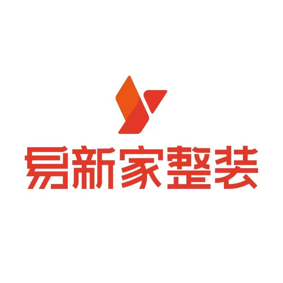 辽宁易新家整装