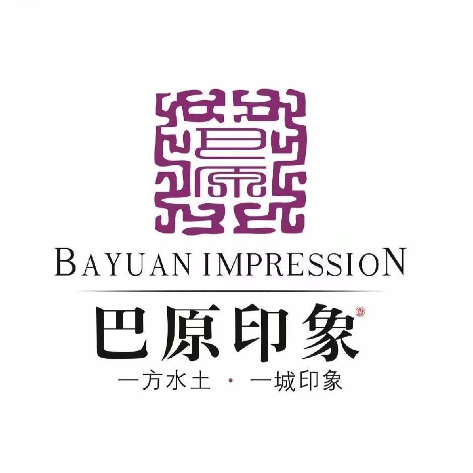 巴公·巴原街·巴原印象