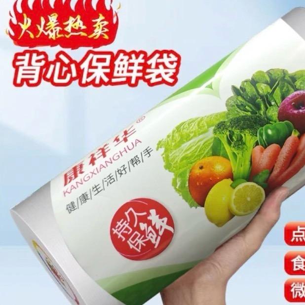 瑞水保鲜袋工厂
