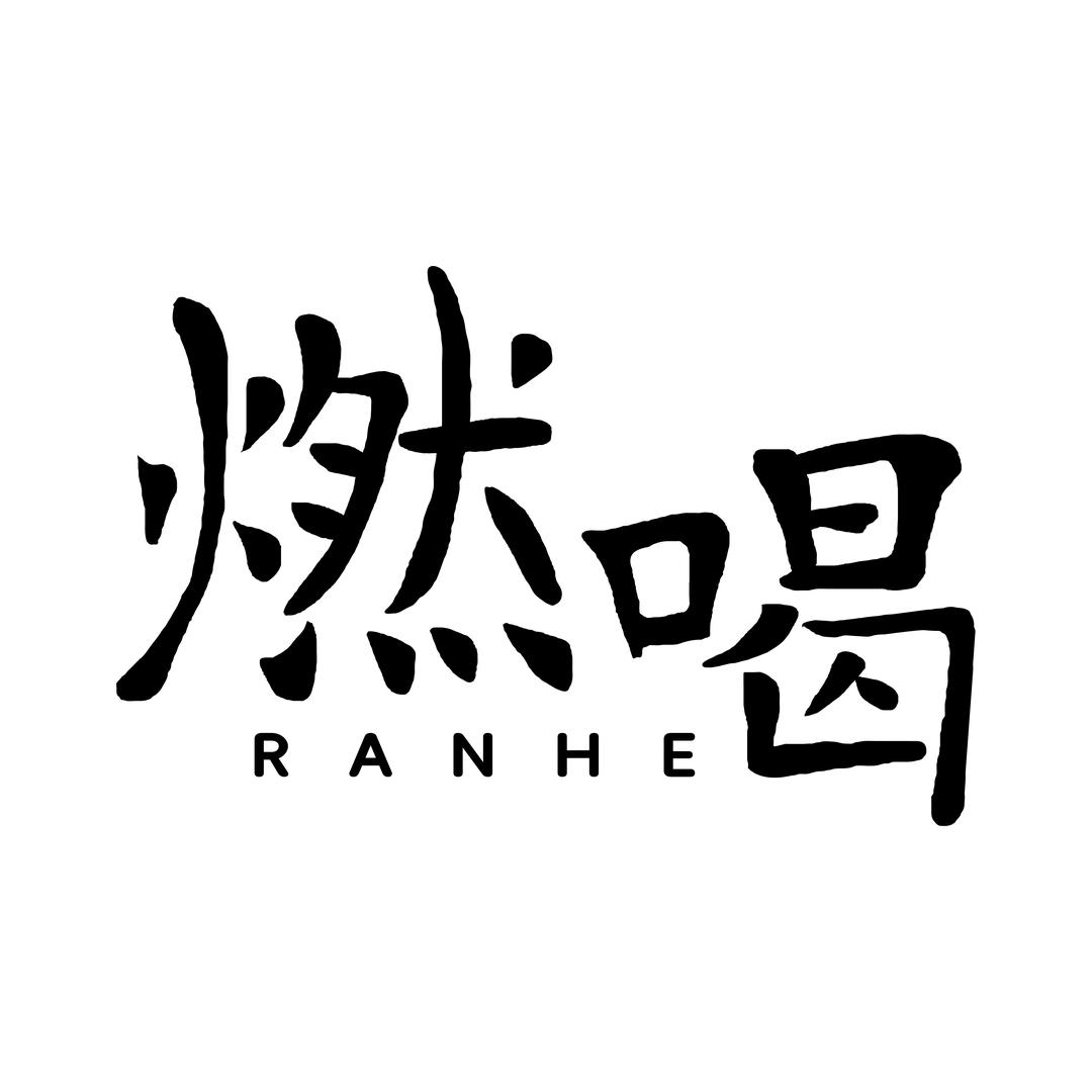 泼兔花草茶