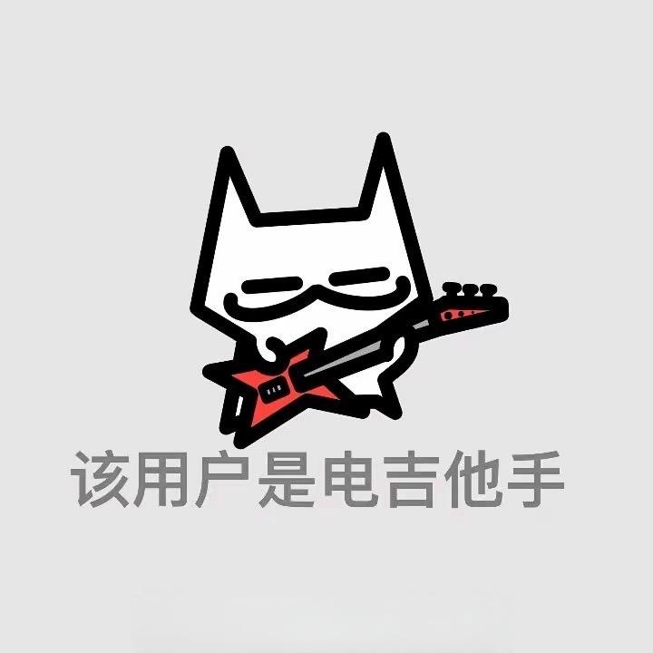 恶名伴凛