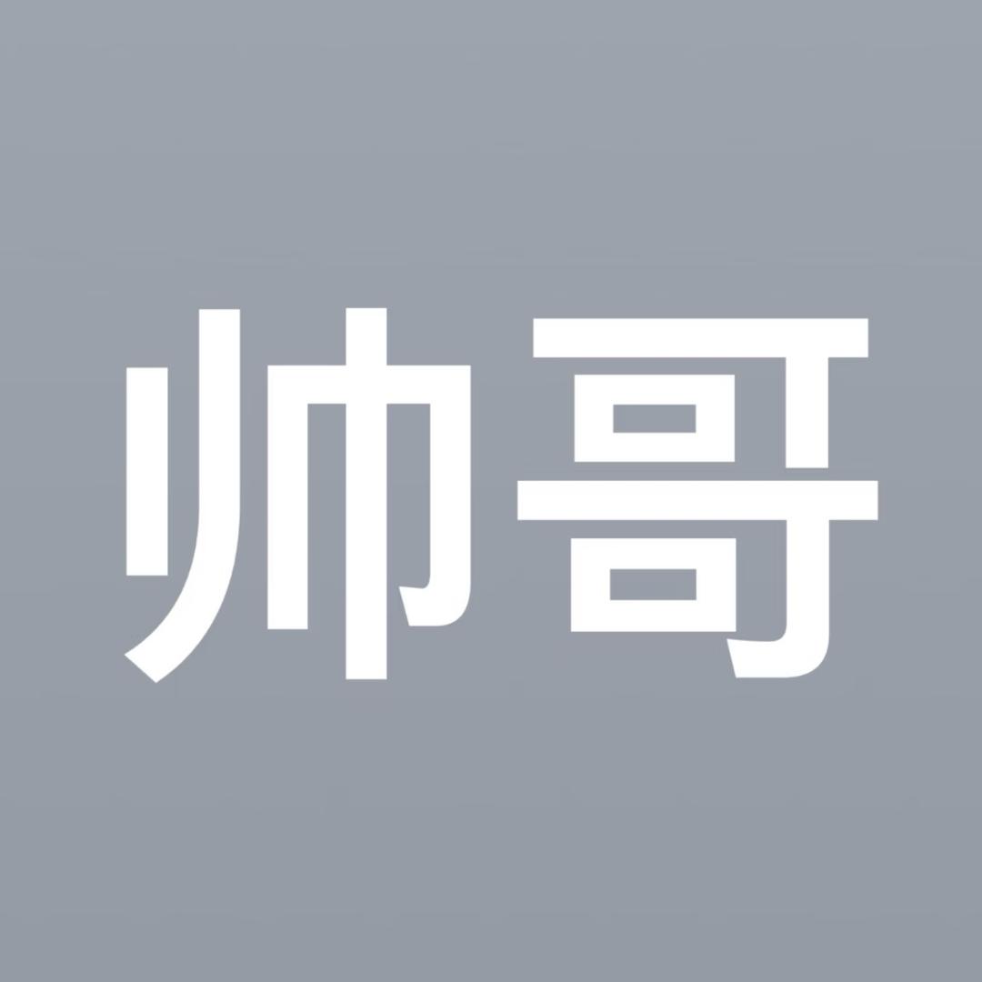 宇、晨