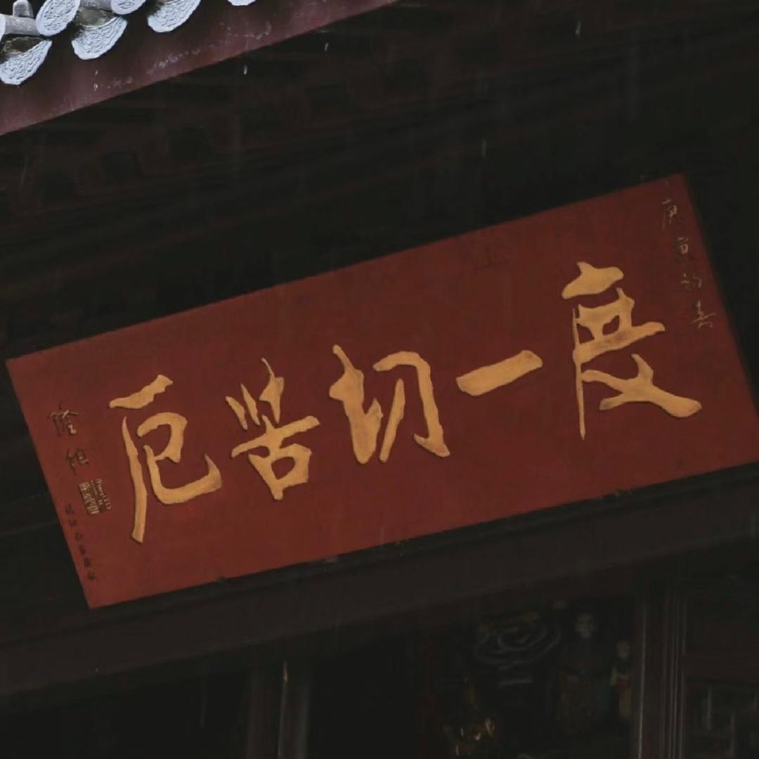 人间段落