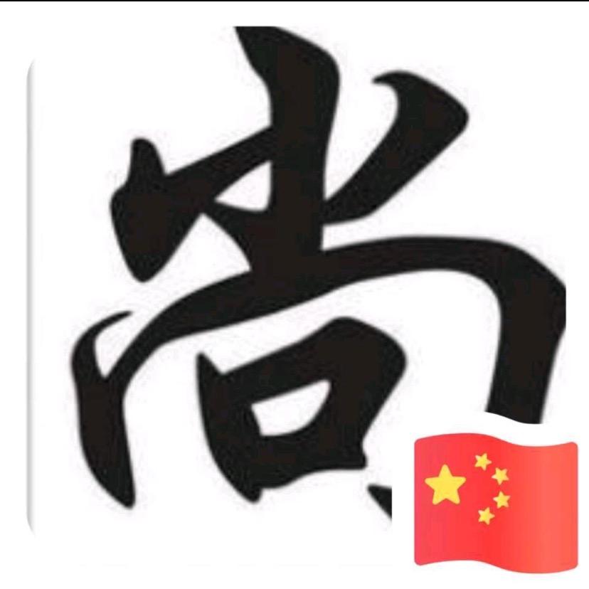 尚旺宁