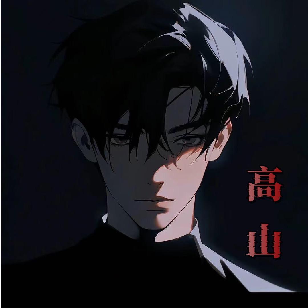 高山（三角洲行动）