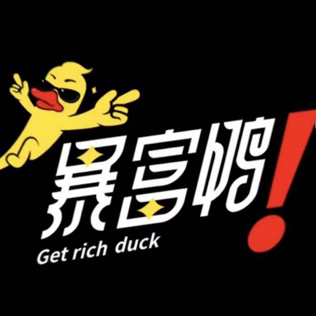 衢州鸭头（暴富鸭）