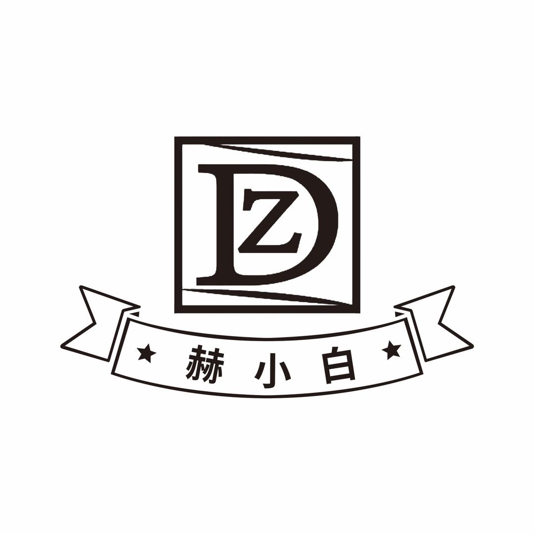 赫小白服装