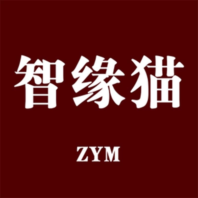 智缘猫绘梨衣家纺专卖店