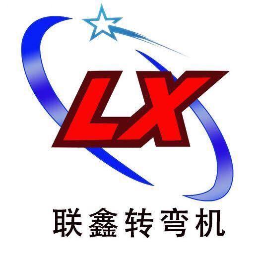 联鑫机械设备流水线转弯机