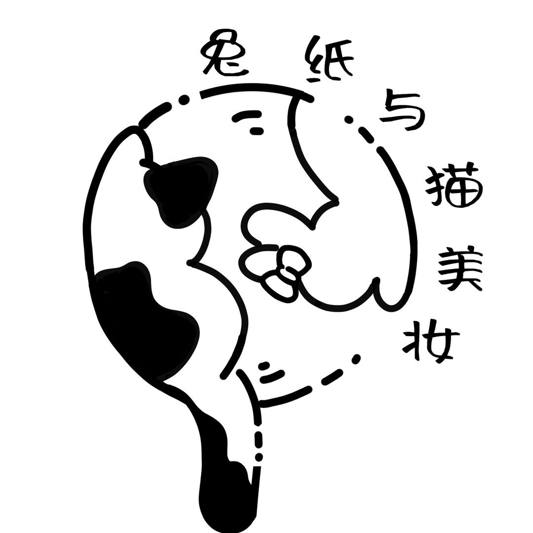 木有牙的兔纸（妆娘版）