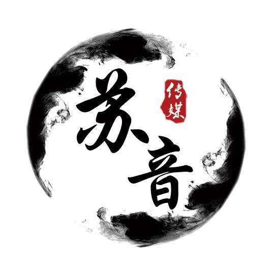 苏音视觉