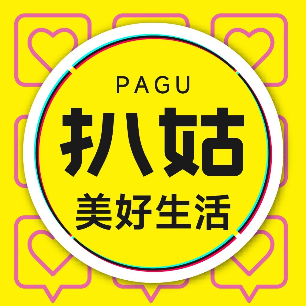 扒姑的美好生活